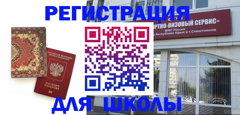 временная регистрация недорого в Верхней Пышме