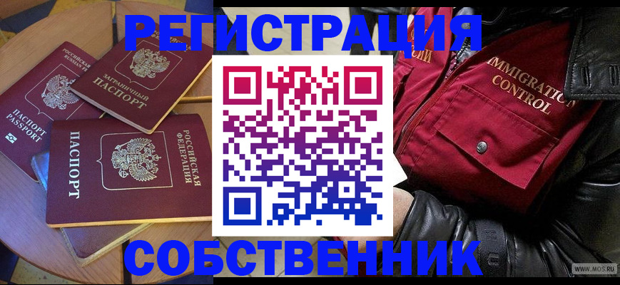 прописка для школы в Верхней Пышме