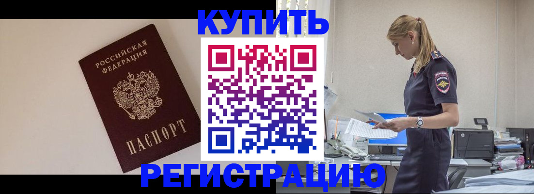 временная регистрация надежно в Верхней Пышме