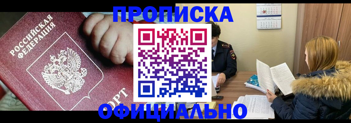 прописка для школы в Верхней Пышме