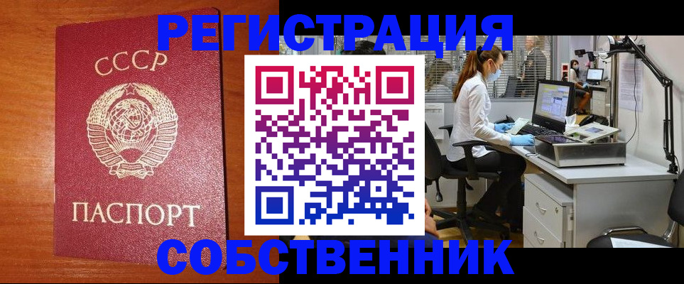 временная регистрация для всех в Верхней Пышме